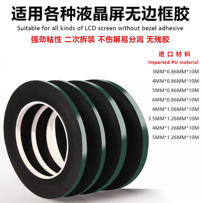 无边框胶液晶双面胶封屏显示器