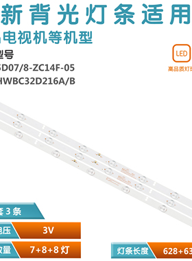 全新适用冠捷32PFL3042/T3灯条GC315D08-ZC14F-05 303GC31503