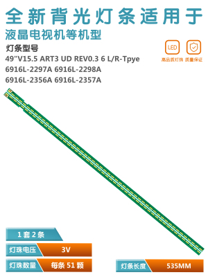 原装LG49UF7700-CC液晶电视灯条