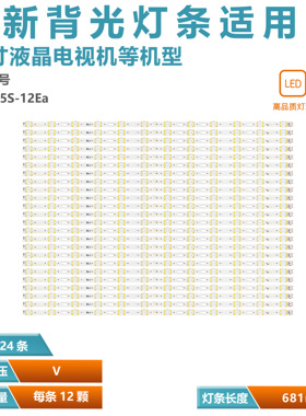 适用QE65Q70RAT QN65Q80RA BN96-48089A V9Q7-650SM0-R0灯条