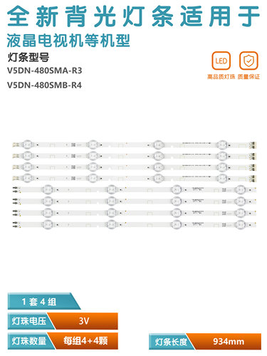 三星UN48J5000液晶灯条