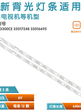 适用康佳LED32F3000E LED32M2800PDE 32G3300 32M3500PDF灯条