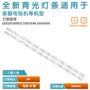 适用康佳LED32M3500PDF led32f3300c/3300ce/3200Ce灯条35017248