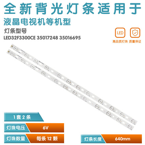 适用康佳LED32F3300CE LED32F3300C LED32F2000E LED32F300CE灯条
