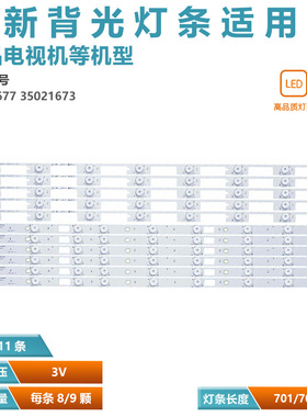 适用于康佳LED65R6200UMZ1 A65U灯条35021673/77 SZKK65D09-ZC22