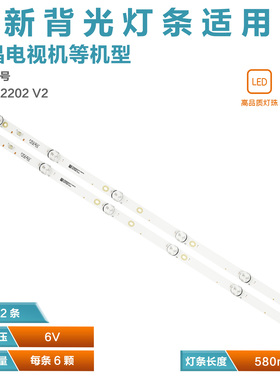 适用LTV-3207 LTV-3201灯条MS-L1074 V5 CY 2*6_3030_300MA_36V