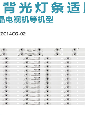 适用 熊猫LE55M50 S电视灯条LED55D08B-ZC14CG-02 30355007206