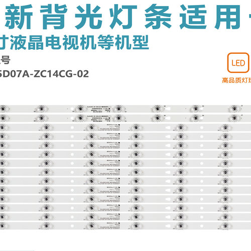 适用熊猫LE55M50S电视灯条全新