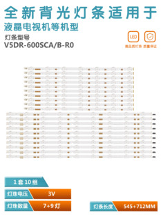 BN96 SCB_R0 38483A V5DR_600SCA 适用三星UE60JU6800K液晶灯条