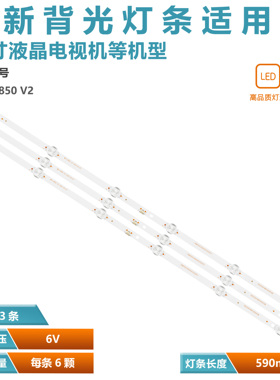 JS-CF3230061C0.902(90110)灯条MS-L1850 V2 HY-U320A1 HY-U320A2