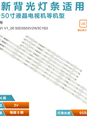 适用夏普TPT500B5-U1T01D灯条LB-PM3030-GJBBY504X8ABL2-L-T R-T