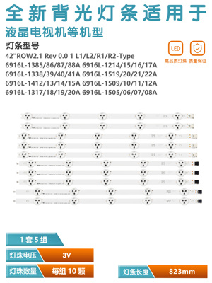 42LP560H–CA液晶电视灯条LG