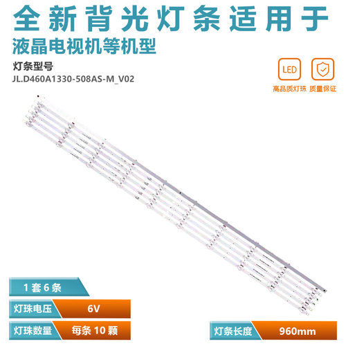 丰视FSL460UCM-FSE背光全新原装