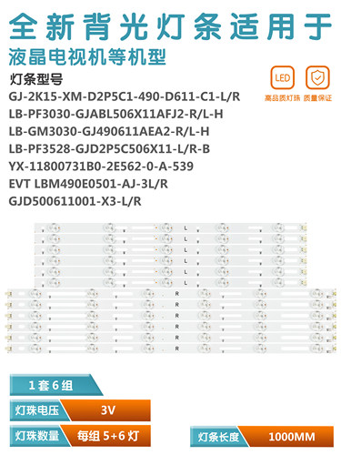 飞利浦50PFF4750/T3电视灯条
