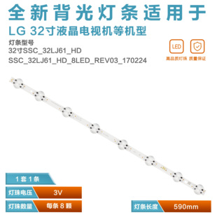 适用LG 32LJ510B HC320DXN灯条SSC_32LJ61_HD SSC_19Y_32LM63_REV