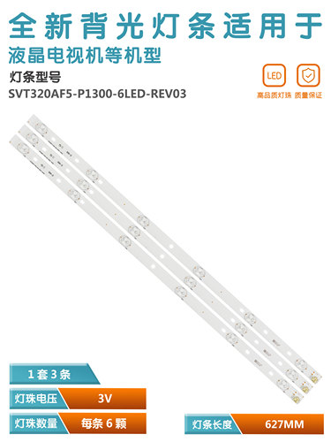 全新原装东芝32寸灯条