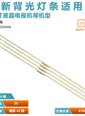 UA75AU8000 UN75AU8200灯条BN96-52594A LM41-01046A/C