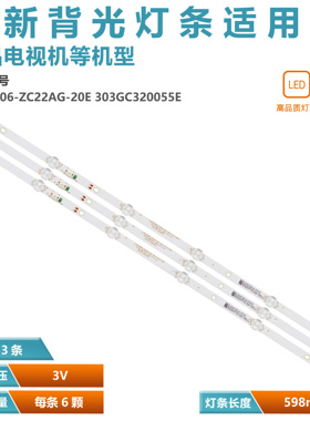 适用海尔LE32A31灯条GC32D06-ZC22AG-20E 303GC320055E液晶电视
