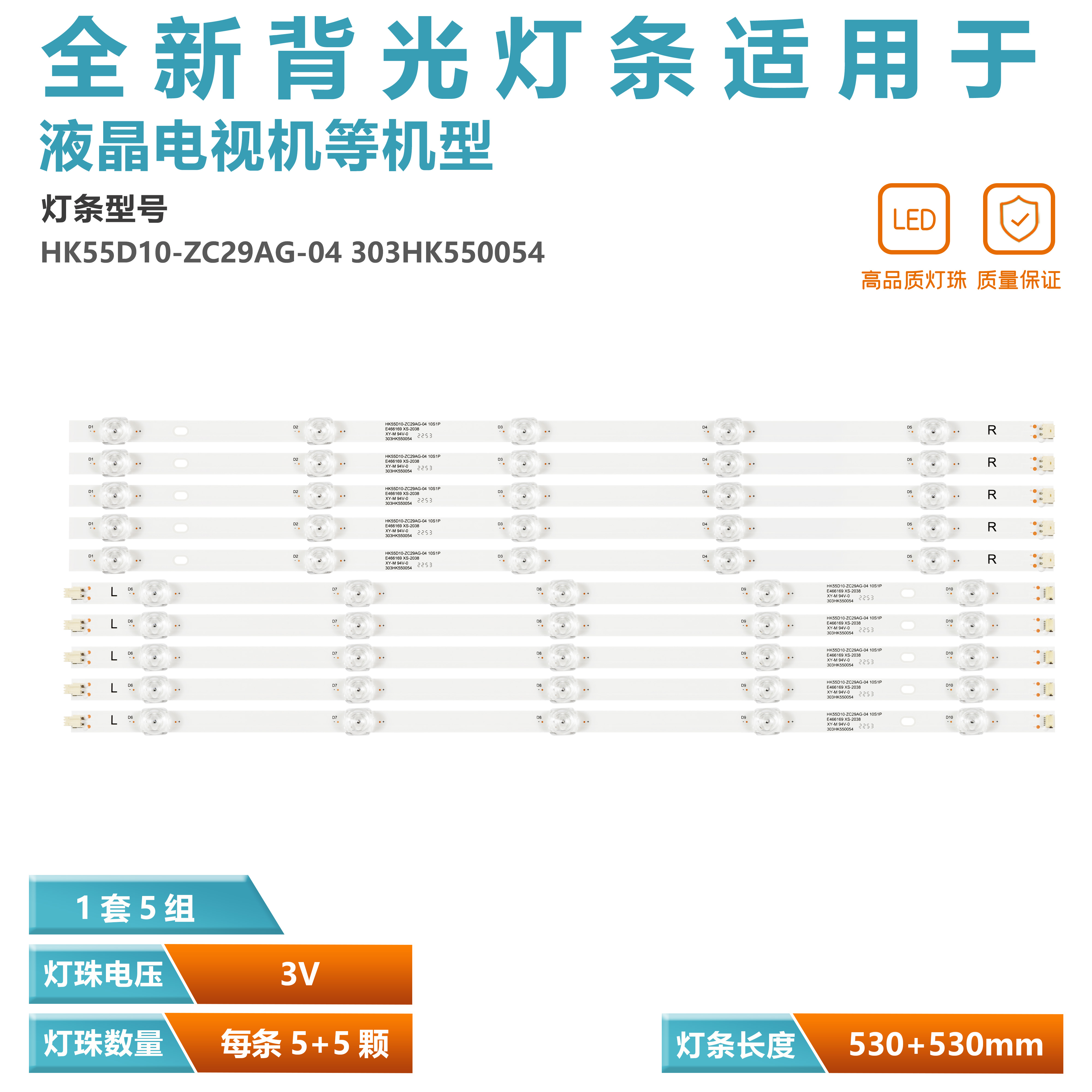 适用海尔LS55AL88T72 T71 灯条HK55D10-ZC29AG-04 303HK550054 10 电子元器件市场 显示屏/LCD液晶屏/LED屏/TFT屏 原图主图