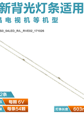 适用索尼KD-55X8588G KD-55X8500F背光灯条配屏V550QWME09/8