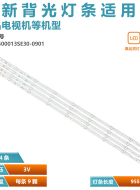 适用康佳LED50K510 S50U LED50G30UE灯条RF-BK500013SE30-0901