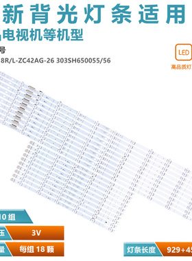 适用于18*10海信65寸JHD650X3U81-TA-2019121301 LB65085 V1灯条