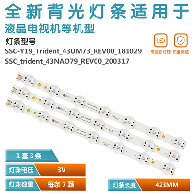 适用LG43UM7300PWA电视灯条