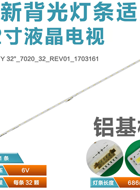 32寸32灯适用sony 17Y 32