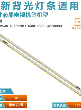 适用UN48H6800AG UN48H6800 VH80-480SMA/B-R2灯条2014SVS48液晶