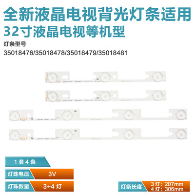 适用康佳LED32F380C LED32G30CE LED32F330C LED32F330E电视灯条