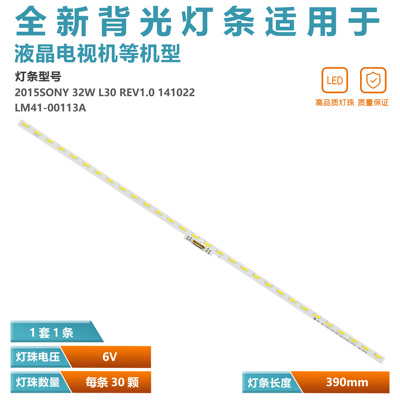 适用索尼KDL-32R500C电视灯条