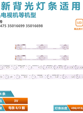 适用康佳LED32F1100CF灯条35018476 35018478 35016699 35016698
