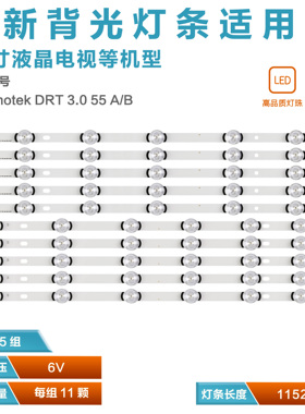 适用LG 55LF5950-CB 55LB5670-CR 55GB658灯条6916L-1987A/8A