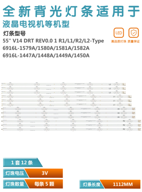 适用LG 55GB7800-CC灯条6916L-1447A/1448A/1449A/1450A液晶背光