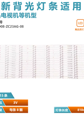 适用创维75G6B 75A7 75A8/A5灯条SW75D08-ZC23AG-08 303SW750035