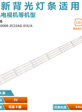 适用AK50 U50F1 LED5088灯条AHKK50D08-ZC22AG-01A 303AK500035A