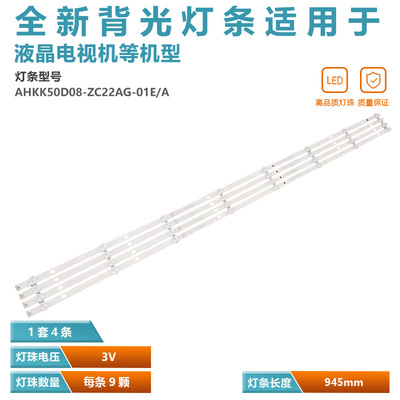 适用康佳S50U B50U LED50CQ AK50 LED50K5100灯条30349005202