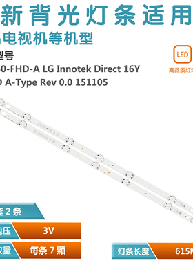 适用32寸灯条32LH60_FHD S 32LH604V 32LH530V 32LH6047 NC320DUE