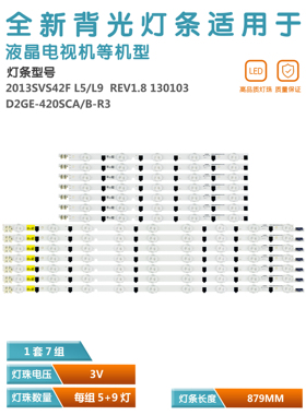 适用三星UE42F5000AK液晶电视灯条D2GE-420SCB-R3 D2GE-420SCA-R3