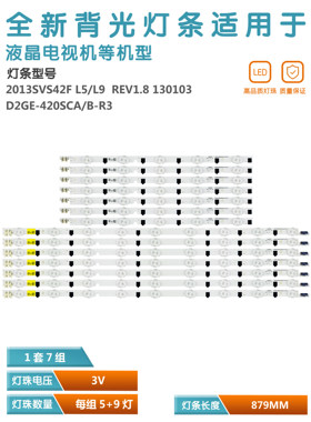UE42F5500液晶电视背光灯条