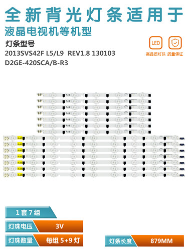 UE42F5000AK液晶电视背光灯条