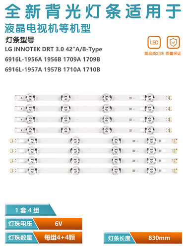 6916L-1709B液晶电视机灯条