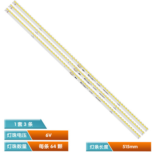乐视LETVMAX70液晶电视灯条