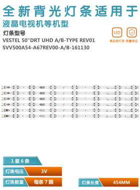 适用VESTEL 50UD6300液晶灯条 50