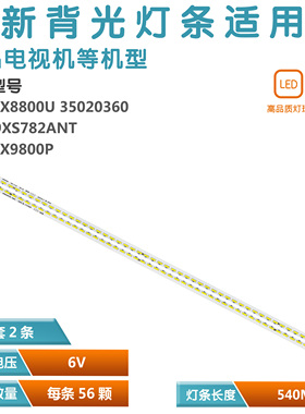 适用康佳LED49T60U灯条35019080 35019081 35019082 35019083背光