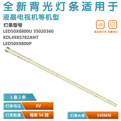 适用康佳LED55X8800U LED50X8800U LED55X9800U电视灯条LED55T60U
