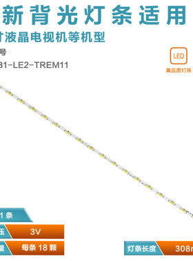 适用TCL 24d2710W创维24E510E 24E600E灯条V236B1-LE2-TREM11 V23