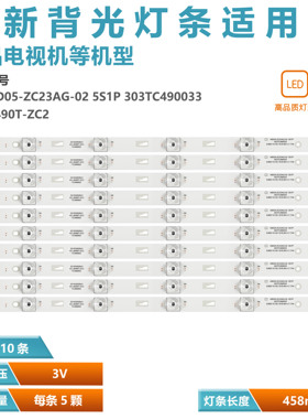 适用TCL TC490M02灯条4C-LB490T-ZC2 49D05-ZC23AG-02 303TC49003