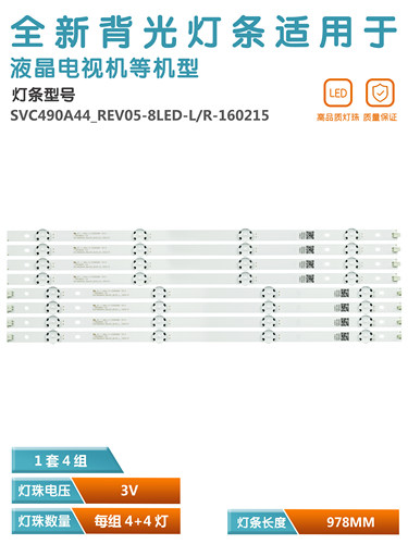 LG49LH570液晶电视背光灯管灯条