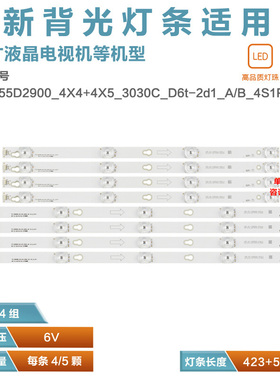 适用乐华55AS5500美乐55M1A电视灯条JL.D55041330-004ES-M凹镜6V